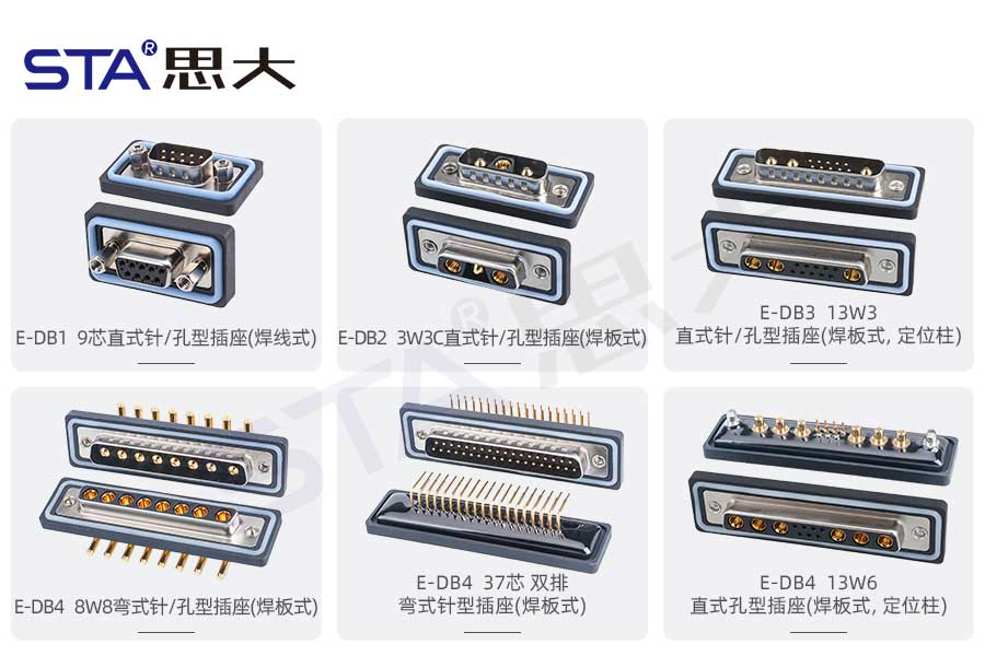一文读懂防水 D-SUB 连接器外壳：4种规格选型指南与应用