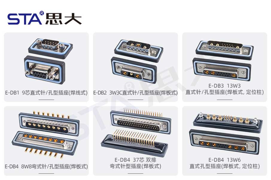 思大电子防水D-SUB：GNSS信号传输的可靠守护者