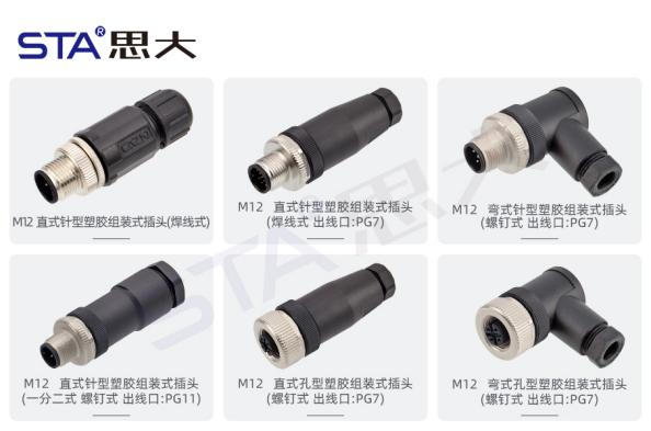 M12连接器选到头疼？思大电子这份攻略请收好