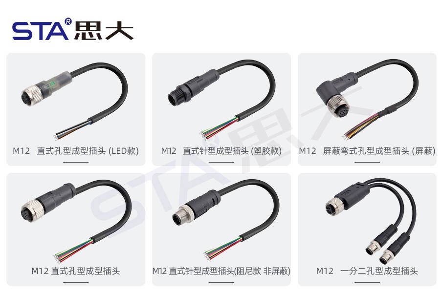 思大电子M12防水连接器：起重机芯数选型指南