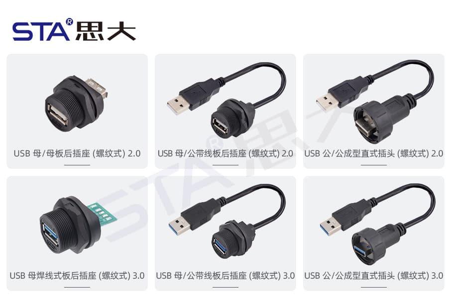 思大电子防水USB连接器：构筑海洋渔业光伏照明的可靠能量与数