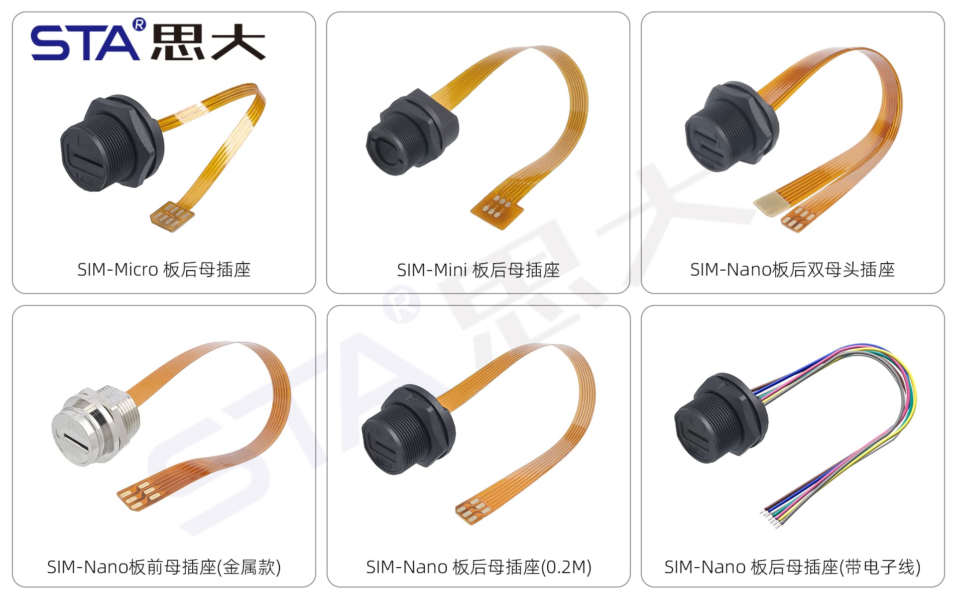 思大电子SIM卡槽防水连接器选型指南：MINI/MICRO/